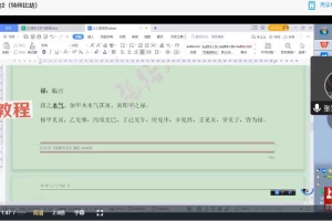 张路《四柱预测学》初级课程精讲视频34集 百度云下载！