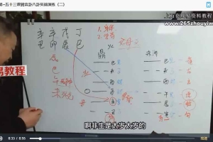 三诚老师六爻-64卦讲解视频64集 百度云下载！
