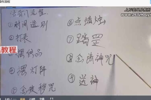 九天玄女法术奇门视频8集+资料pdf 百度云下载！