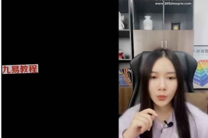 尤尤-人格能量视频6集+录音7集 百度云下载！