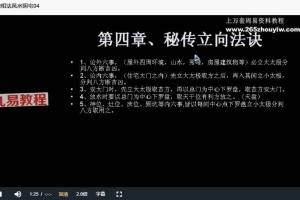 刘勇晖安徽相法课程视频6套+资料pdf 百度云下载！