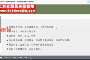 曾勇子平信息学格局法全239集视频 百度云下载！