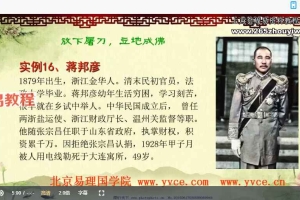 姜智元八字直断高级班课程视频7集 百度云下载！