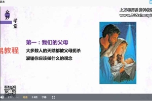 尤尤-人生剧本2.0 16课视频 百度云下载！