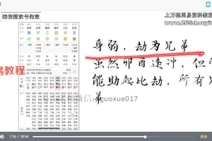京南道人高徒易尘旺衰取用课程视频13集 百度云下载！