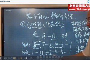 旭闳数字易经（高级班）课程视频44集 百度云下载！