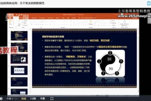 韩昱辰《四柱预测术》课程24集视频 百度云下载！