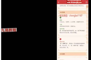 金镖门玄学快速爆单视频9集 百度云下载！
