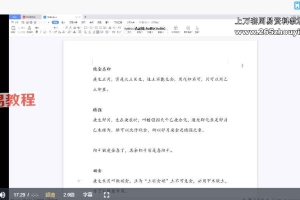 郝金阳一脉，郝传明弟子23年最新5月课程整理22集视频+资料
