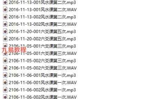 馨文老师2016年八字中级班录音 百度云下载！