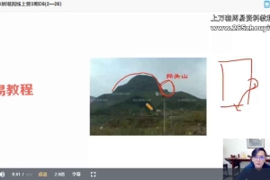 林毅《奇门家居堪舆线上营3期》 14集视频 百度云下载！