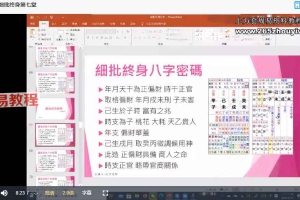 孔方  八字细批终身 15集视频 百度云下载！