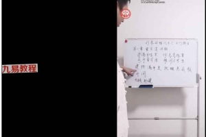 《形象命理风水专题函授班》6集视频 百度云下载！