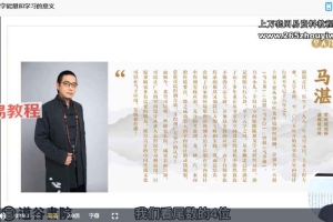 慧子申数字能量实操班课程视频20集 百度云下载！