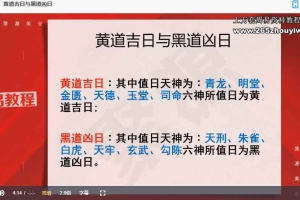 翌祯《择黄道吉日》5集视频 百度云下载！