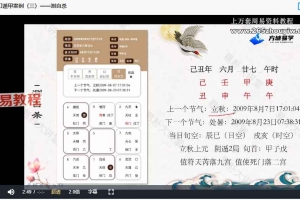 朱昱《奇门遁甲实战案例精讲》9集视频 百度云下载！