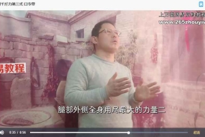 培元养生课堂  金刚千斤力课程视频15集 百度云下载！