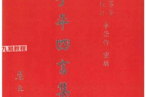 16本周易命理古籍pdf 百度云下载！