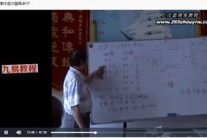 李计忠四套六爻面授课程视频 百度云下载！