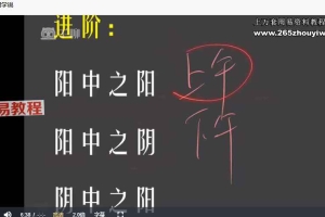 陈叫兽读书札记子平真诠课程视频33集 百度云下载！