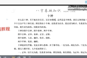 瀚海轩零基础专业班课程视频83集 百度云下载！
