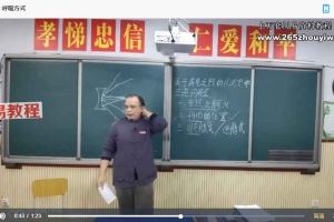365天练习真气运行法2013和2019年视频课程53集 百度云下载