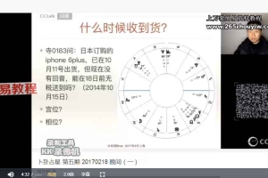 吴坤卜卦（8课时）视频+教材pdf 百度云下载！
