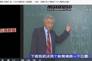 杨旭《内经》脉法视频5集 百度云免费下载！