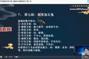 九合先生河洛数字能量高级班视频34集 百度云下载！