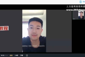 成睿相法2023年5月31日线上班视频3集+文档pdf 百度云下载！