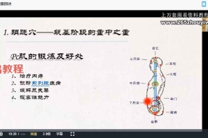 易祥丹道修证49讲 性命双修丹道课程 视频+ppt文档 百度云下载！