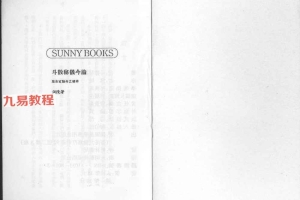 洪陵-紫微斗数秘仪今论.pdf 263页 百度云下载！
