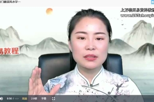 福心张灵然《道破天机阴盘奇门遁甲密训班》42集21小时视频 百度云