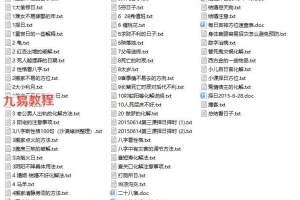 2015沙漠老师择日录音合集含笔记 百度云下载！