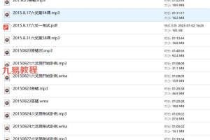 中沙漠绿洲六爻看考试2015.8.17-9.1录音+笔记pdf 百度云下载！