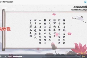 道法会元视频17集+录音31集 百度云下载！