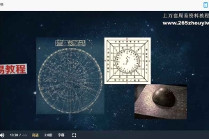 张琛平古天文学(讲的非常好)视频16集 百度云下载！