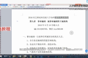 河之洲断职业专题课程视频25集 百度云下载！