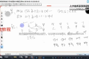 河之洲2018民间盲派八字命理学员班视频47集 百度云下载！