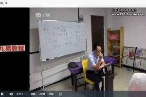 窦昭洋 脊针＋针灸＋中药临床实战班视频32集 百度云下载！