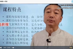 彭心融大六壬古案精解[三阶]视频200集 百度云下载！