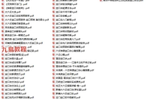 六壬金口诀系列资料58册pdf 百度云下载！