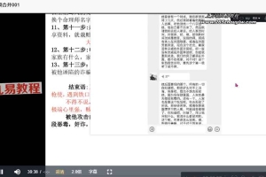 古镇一嘴四柱六亲大法资料+视频1集 百度云下载！