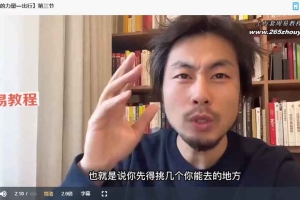 宋奇鸿奇门的力量视频7集 百度云下载！