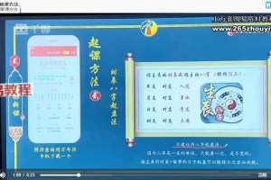 乾五居士六壬神盘入门+高级课程视频44集 百度云下载！