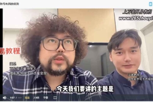 玄学国学神秘学矩阵流量变现课视频+文档 百度云下载！