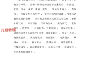古镇一嘴八字命理PDF电子书8本 百度云下载！