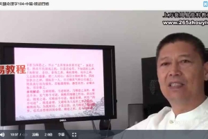 张承明 滴天髓命理学全200集视频 百度云下载！