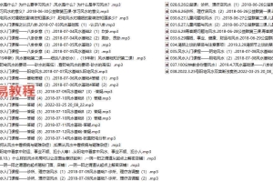 王镜贺环境优化语音讲课系列60多个小时录音 百度云下载！