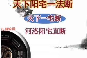随缘天下一宅断高清完整版PDF电子书170页 百度云下载！